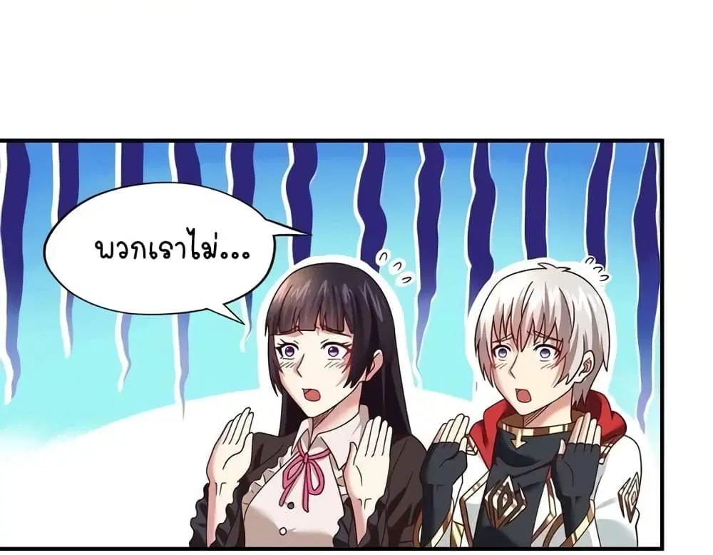 Return of Soul Master ตอนที่ 99 หน้า 2