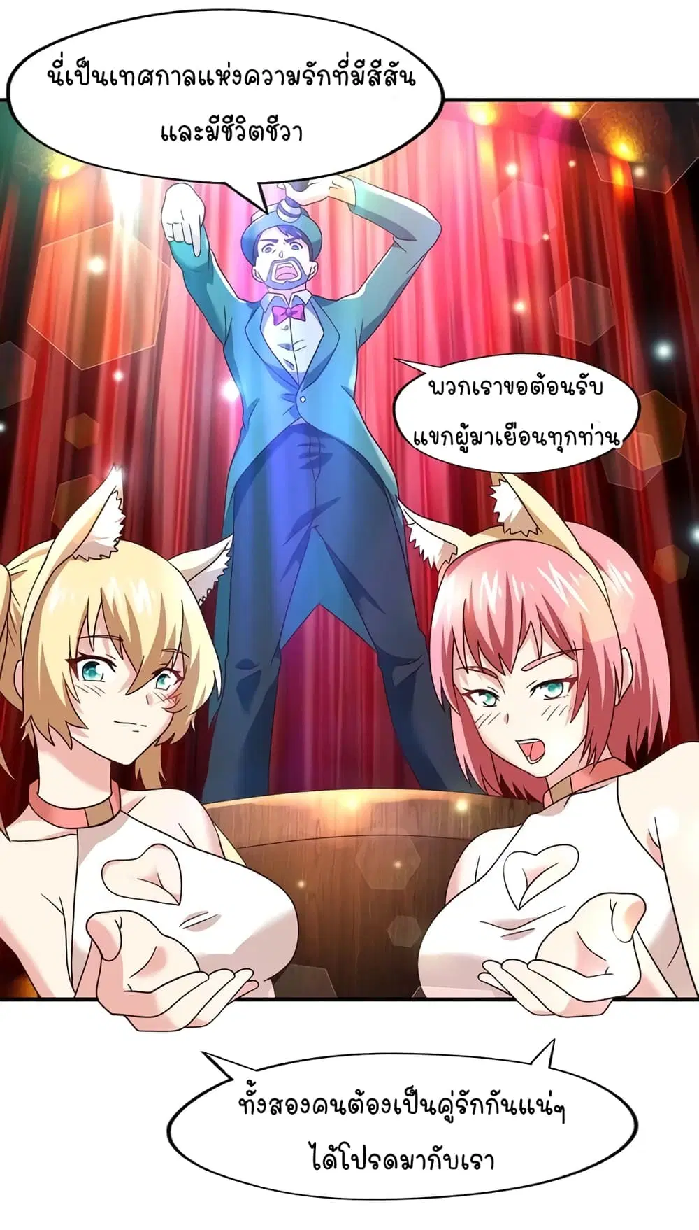 Return of Soul Master ตอนที่ 99 หน้า 3