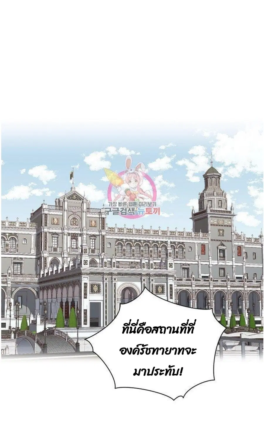 Return of the 8th Class Magician ตอนที่ 10 หน้า 2