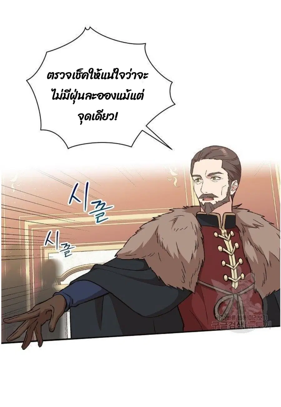 Return of the 8th Class Magician ตอนที่ 10 หน้า 3