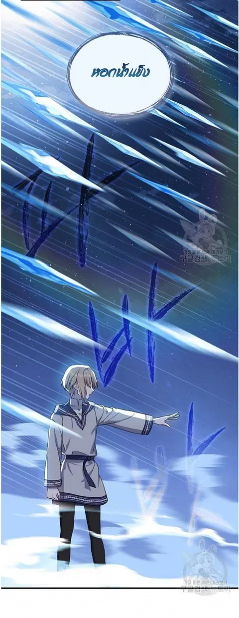 Return of the 8th Class Magician ตอนที่ 11 หน้า 3