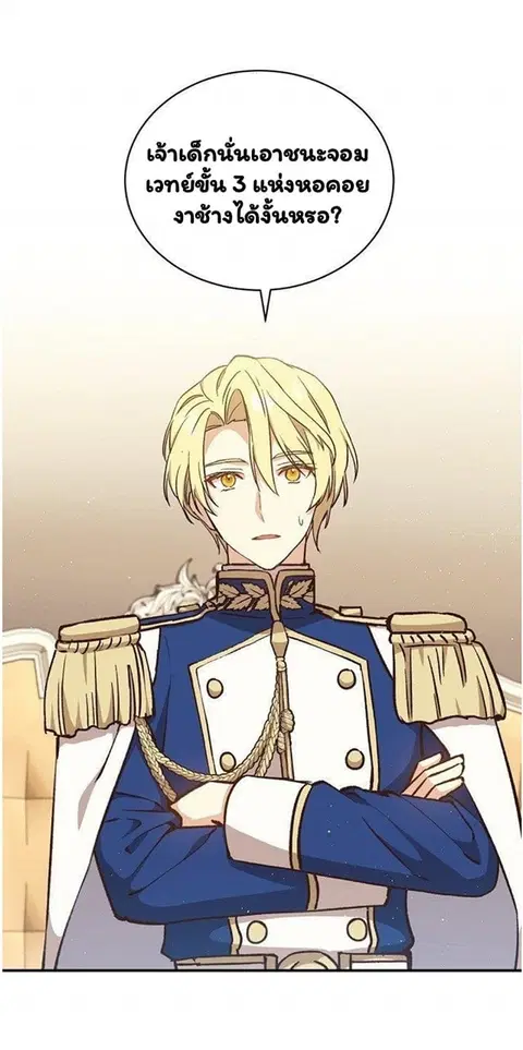 Return of the 8th Class Magician ตอนที่ 12 หน้า 2