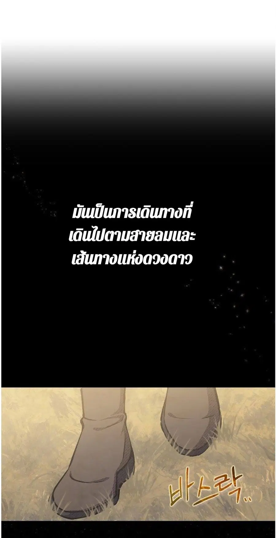 Return of the 8th Class Magician ตอนที่ 13 หน้า 2