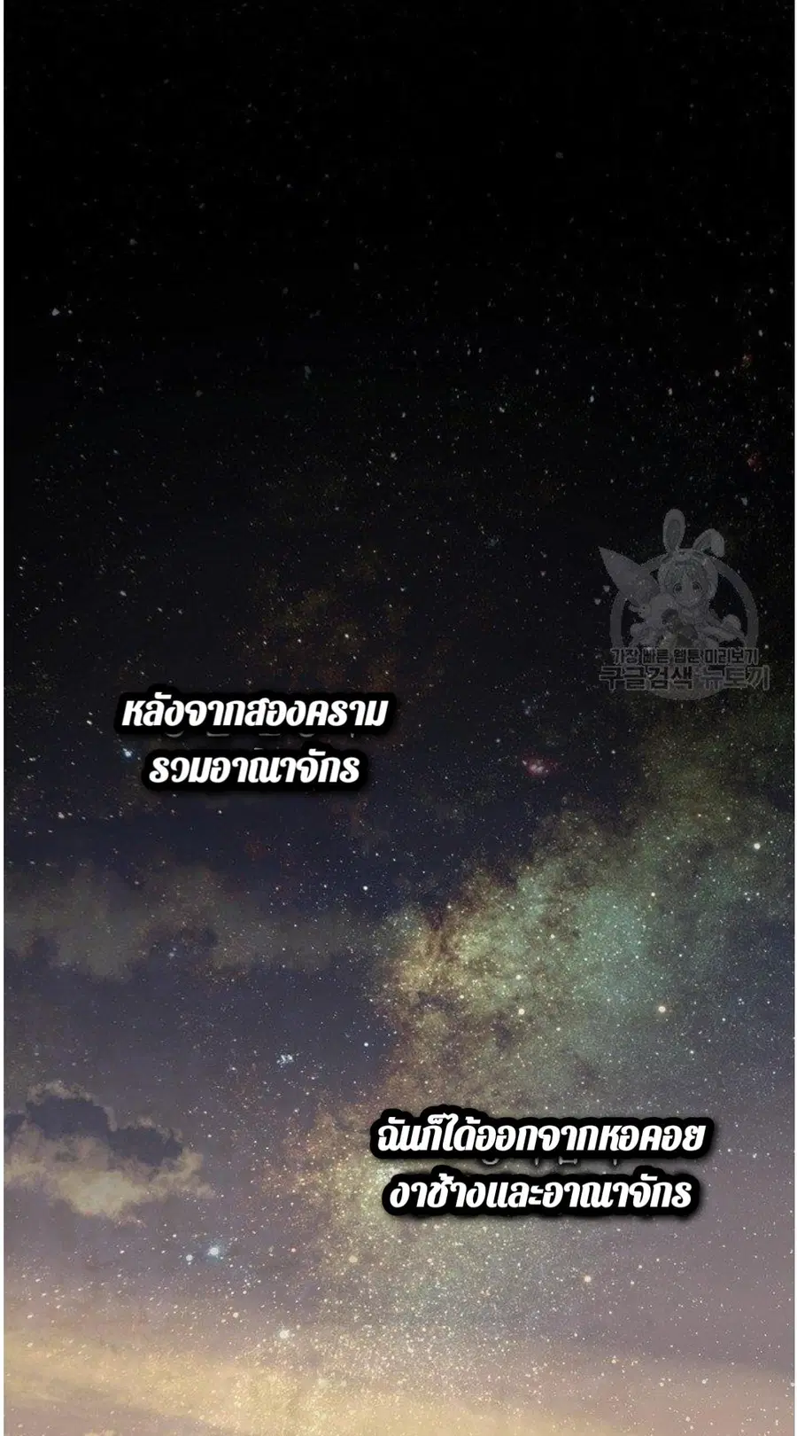 Return of the 8th Class Magician ตอนที่ 13 หน้า 3