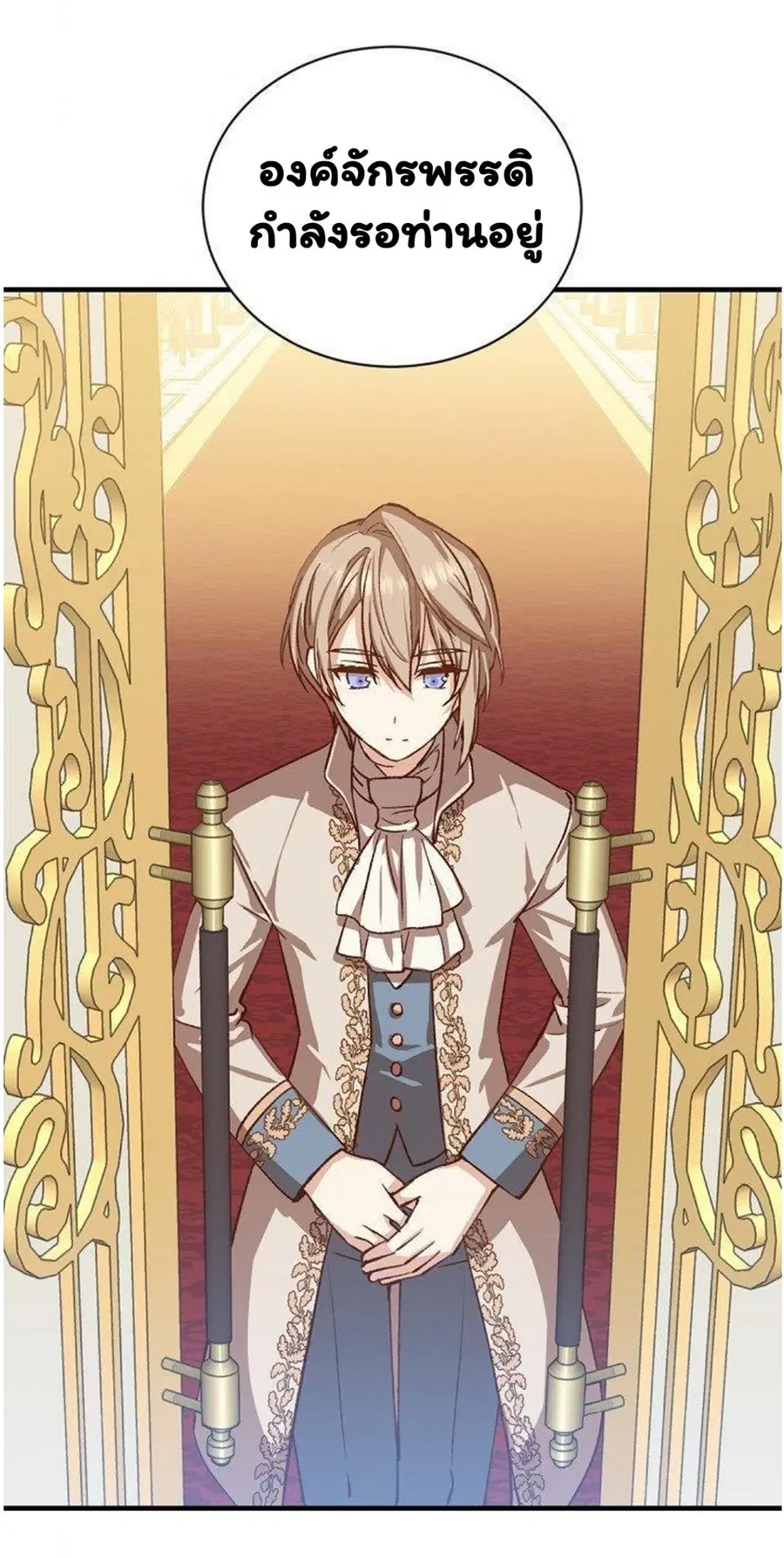 Return of the 8th Class Magician ตอนที่ 15 หน้า 2