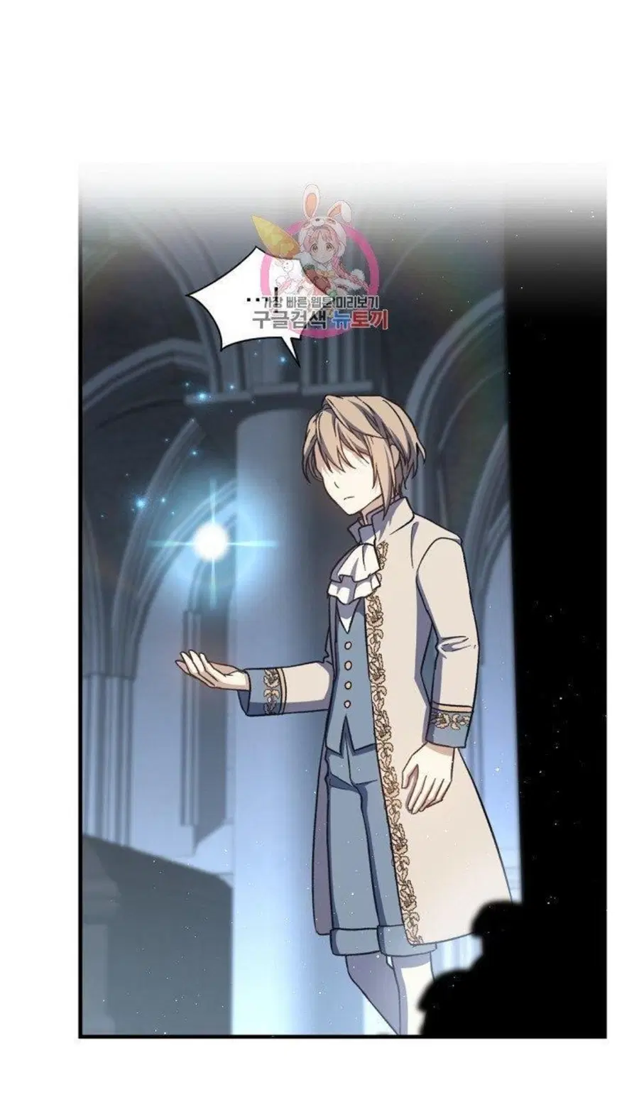 Return of the 8th Class Magician ตอนที่ 16 หน้า 2