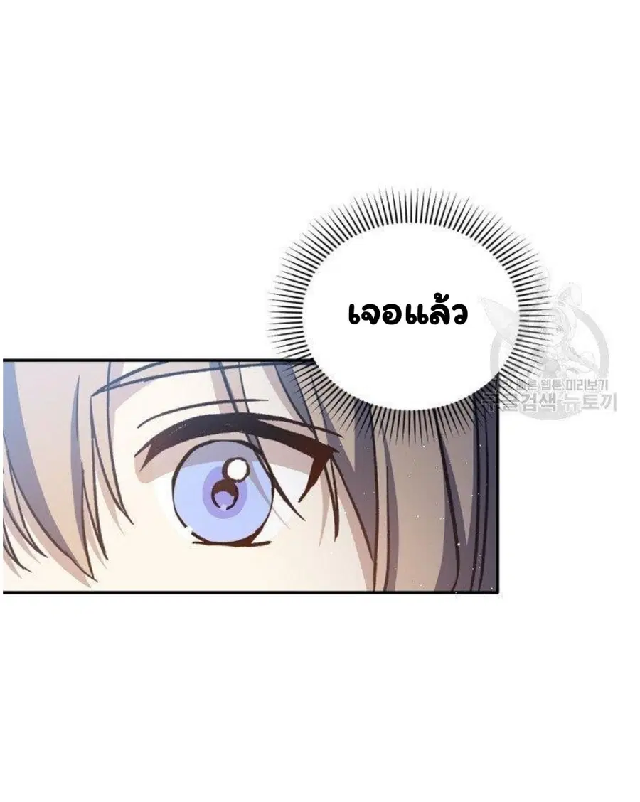 Return of the 8th Class Magician ตอนที่ 16 หน้า 3