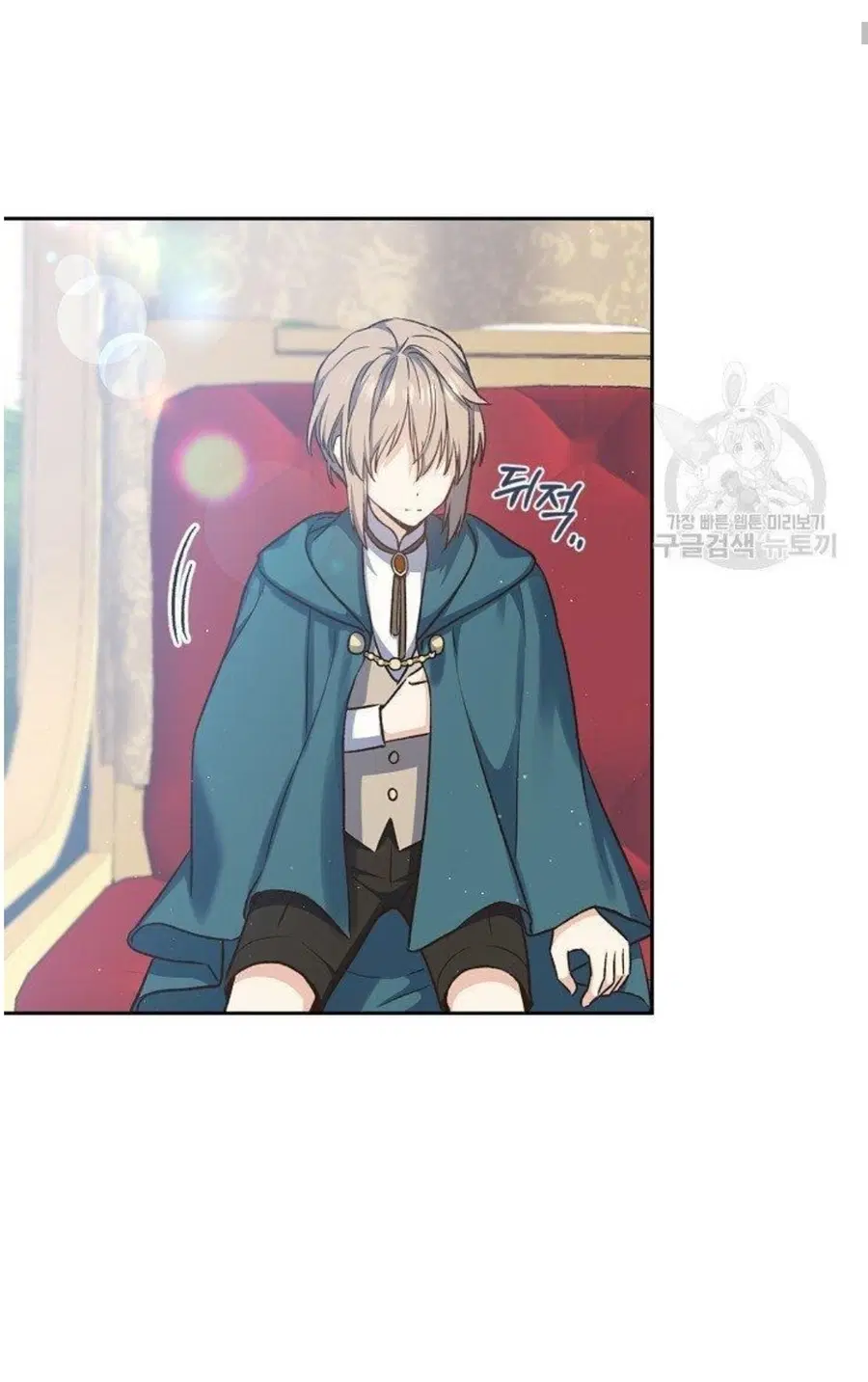 Return of the 8th Class Magician ตอนที่ 17 หน้า 3