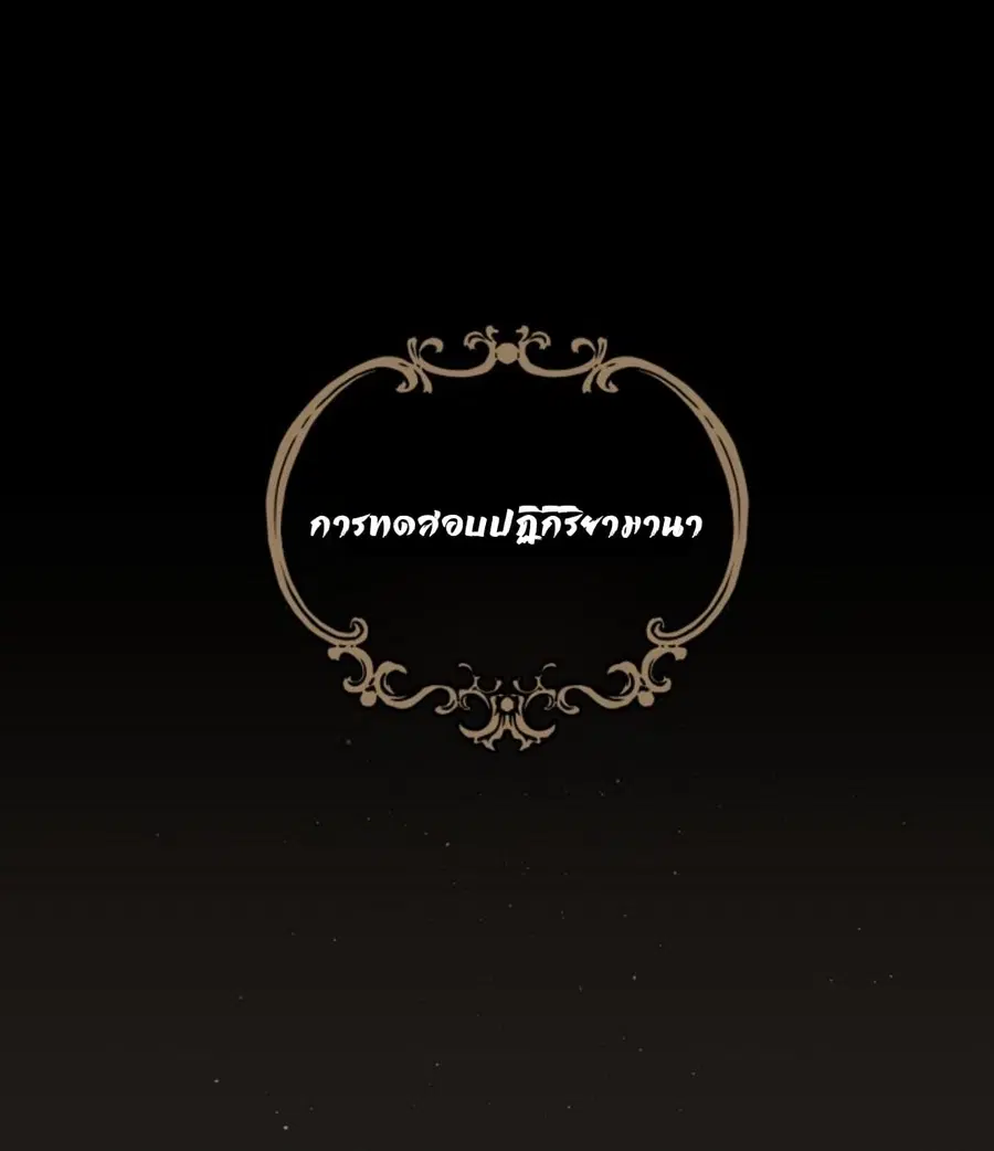 Return of the 8th Class Magician ตอนที่ 2 หน้า 2