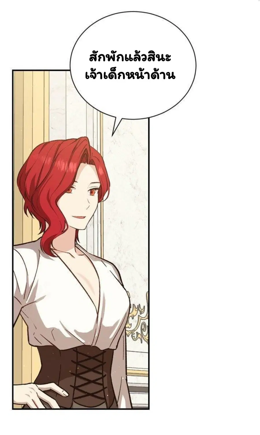 Return of the 8th Class Magician ตอนที่ 20 หน้า 2