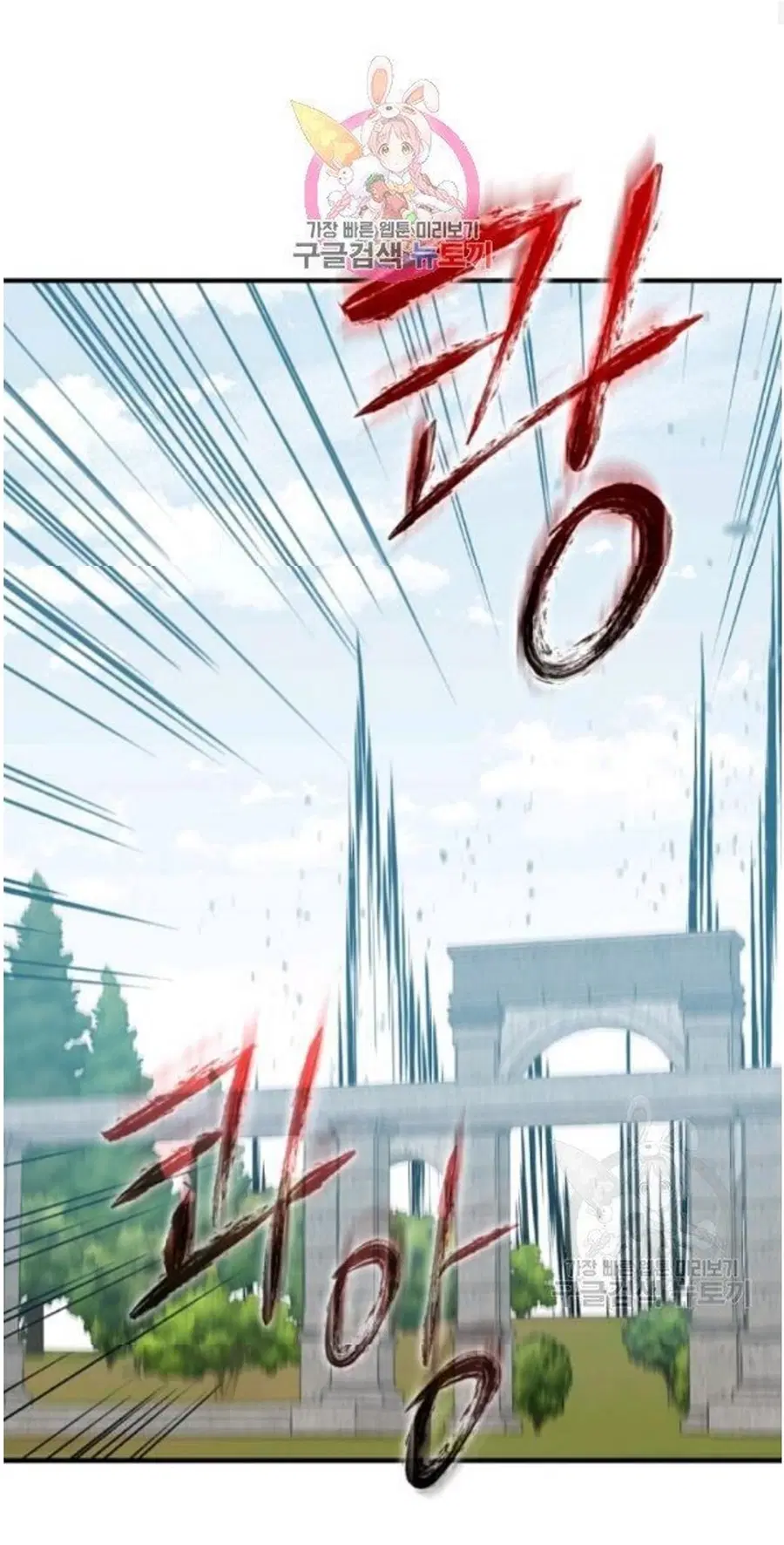 Return of the 8th Class Magician ตอนที่ 21 หน้า 2