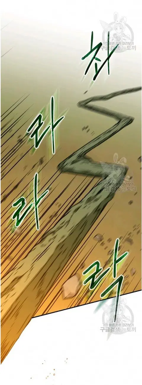 Return of the 8th Class Magician ตอนที่ 21 หน้า 3