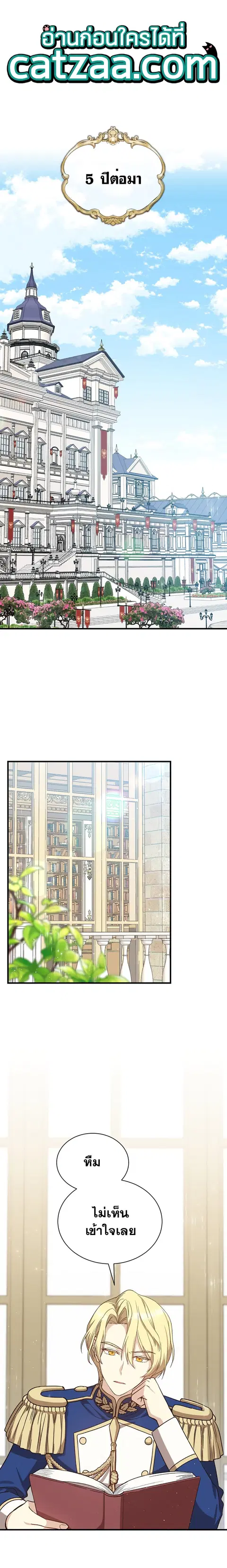 Return of the 8th Class Magician ตอนที่ 26 หน้า 1