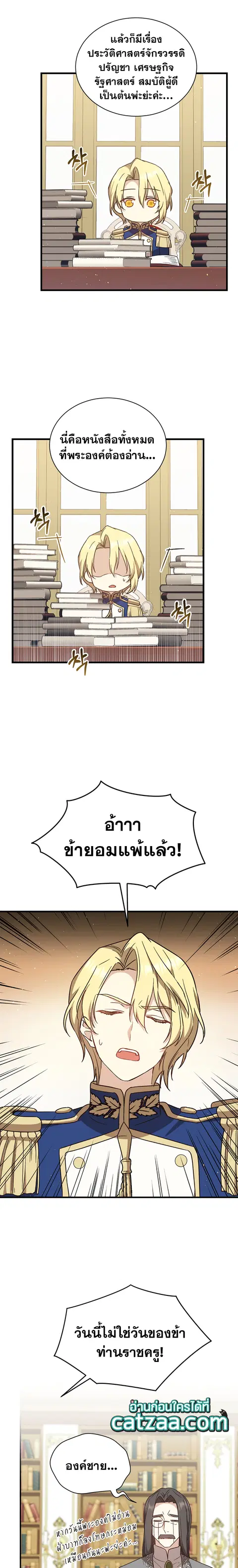 Return of the 8th Class Magician ตอนที่ 26 หน้า 3