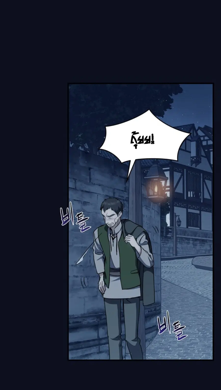 Return of the 8th Class Magician ตอนที่ 3 หน้า 3