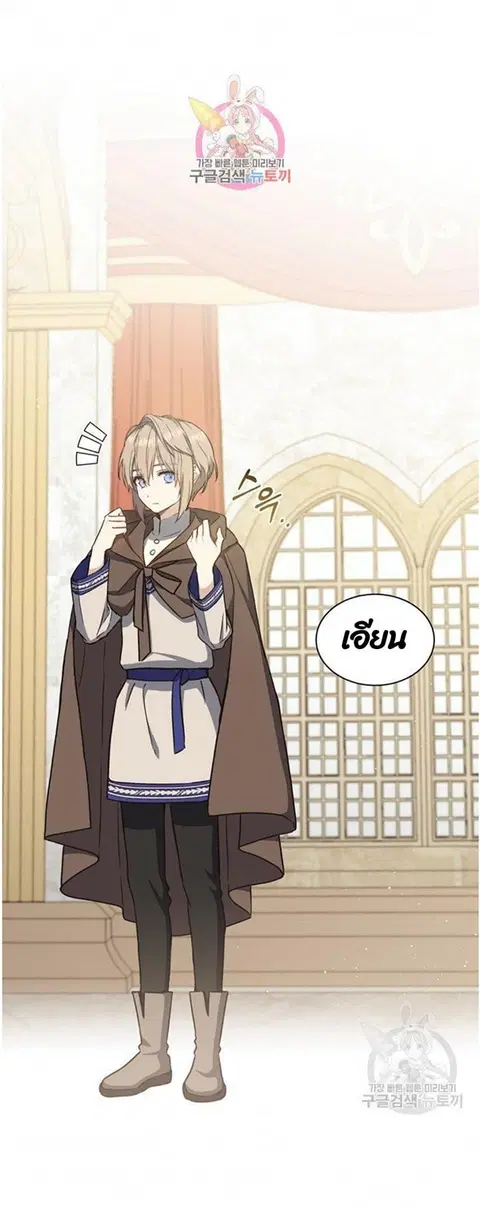 Return of the 8th Class Magician ตอนที่ 5 หน้า 2