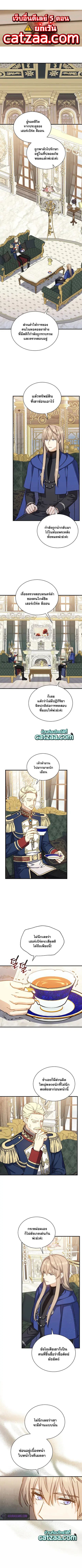 Return of the 8th Class Magician ตอนที่ 50 หน้า 1