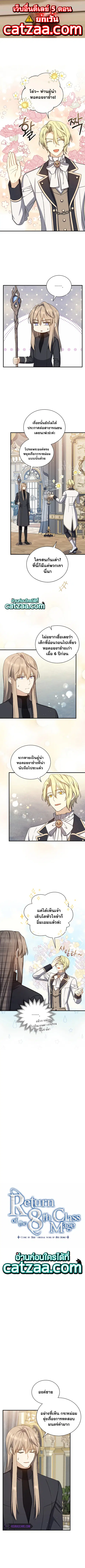 Return of the 8th Class Magician ตอนที่ 51 หน้า 1