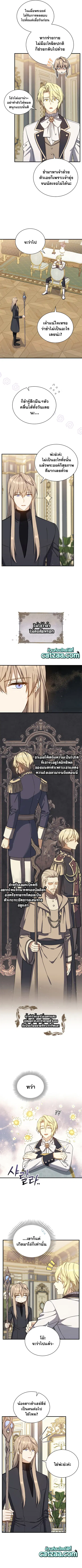 Return of the 8th Class Magician ตอนที่ 51 หน้า 2