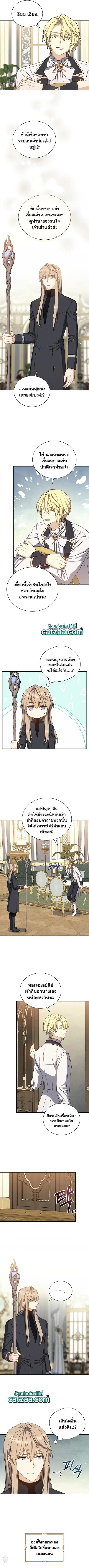Return of the 8th Class Magician ตอนที่ 51 หน้า 3