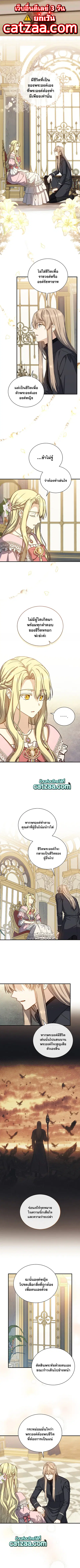 Return of the 8th Class Magician ตอนที่ 52 หน้า 1