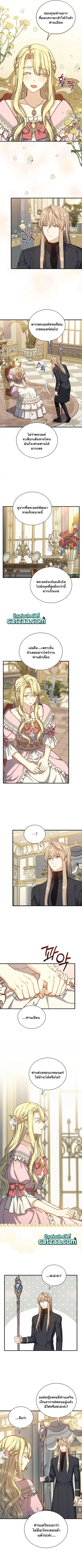 Return of the 8th Class Magician ตอนที่ 52 หน้า 3