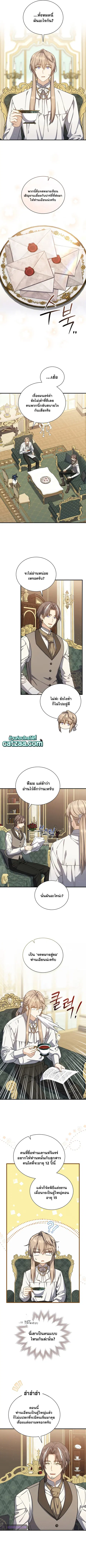 Return of the 8th Class Magician ตอนที่ 53 หน้า 2