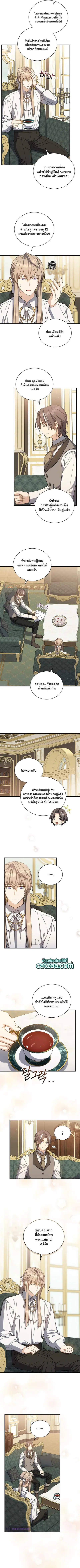 Return of the 8th Class Magician ตอนที่ 53 หน้า 3