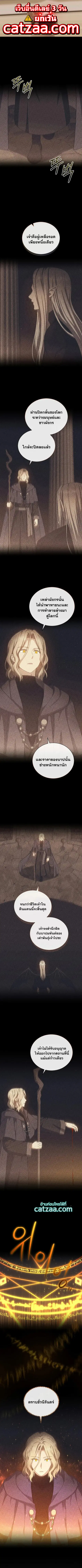 Return of the 8th Class Magician ตอนที่ 54 หน้า 1