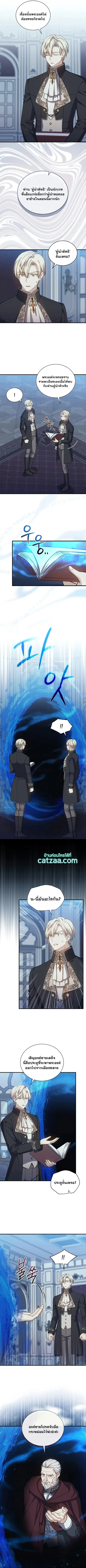 Return of the 8th Class Magician ตอนที่ 54 หน้า 3