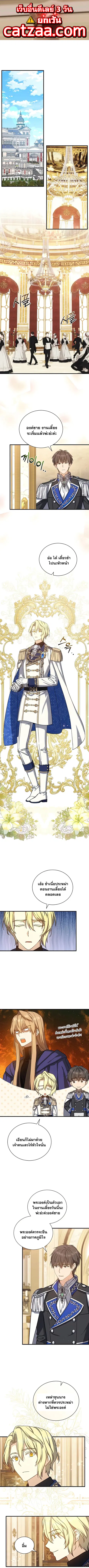 Return of the 8th Class Magician ตอนที่ 59 หน้า 1