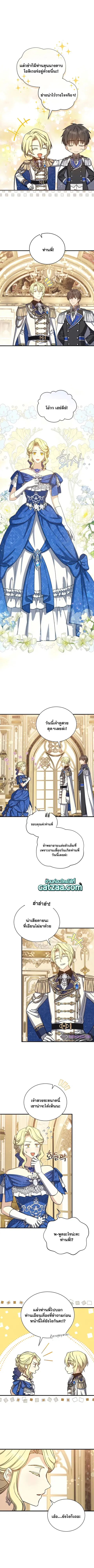 Return of the 8th Class Magician ตอนที่ 59 หน้า 2