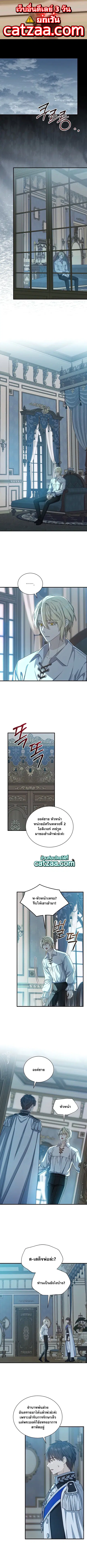 Return of the 8th Class Magician ตอนที่ 60 หน้า 1