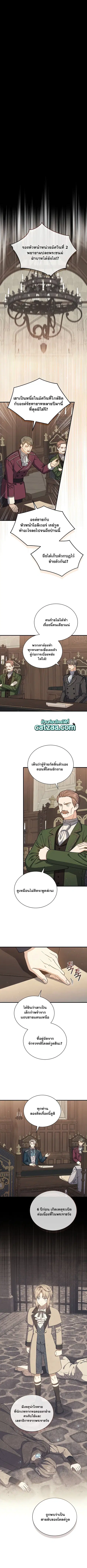 Return of the 8th Class Magician ตอนที่ 60 หน้า 3