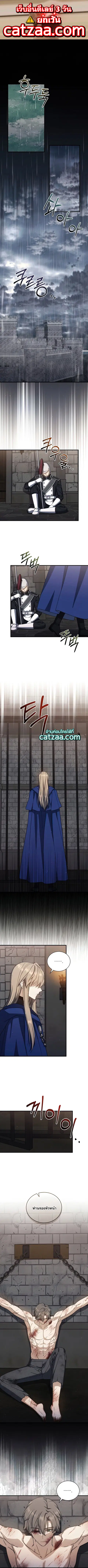Return of the 8th Class Magician ตอนที่ 61 หน้า 1