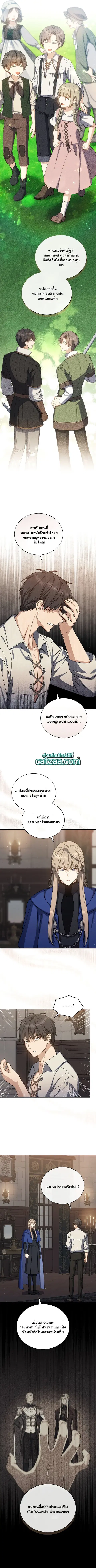 Return of the 8th Class Magician ตอนที่ 62 หน้า 2
