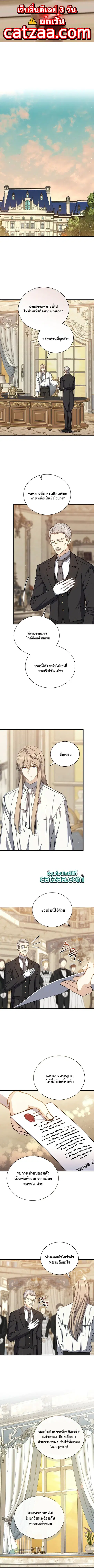 Return of the 8th Class Magician ตอนที่ 63 หน้า 1