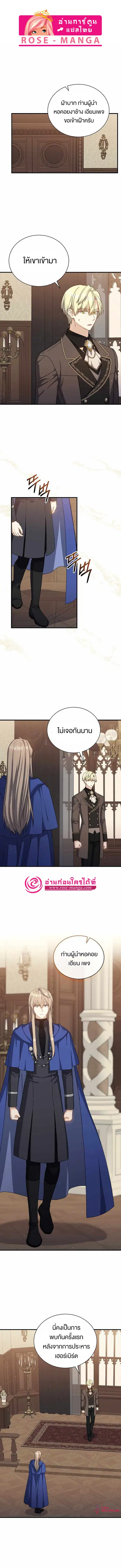 Return of the 8th Class Magician ตอนที่ 64 หน้า 1