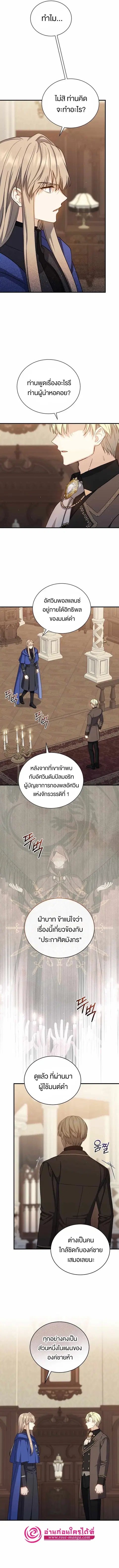 Return of the 8th Class Magician ตอนที่ 64 หน้า 3
