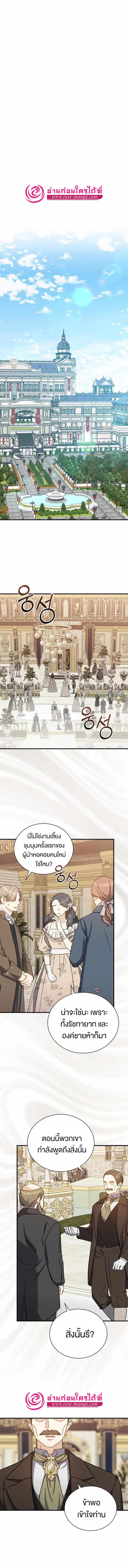 Return of the 8th Class Magician ตอนที่ 65 หน้า 2