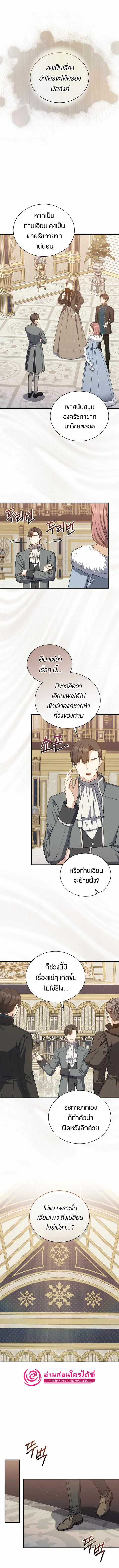 Return of the 8th Class Magician ตอนที่ 65 หน้า 3