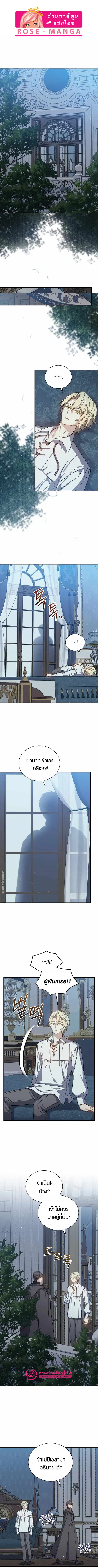 Return of the 8th Class Magician ตอนที่ 66 หน้า 1