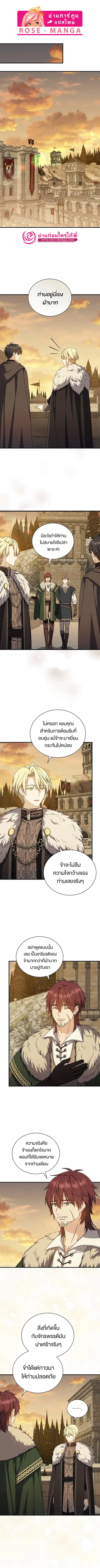 Return of the 8th Class Magician ตอนที่ 67 หน้า 1