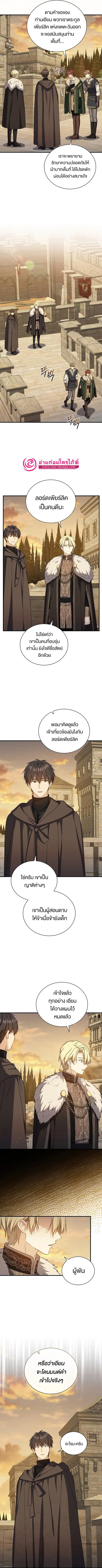 Return of the 8th Class Magician ตอนที่ 67 หน้า 2