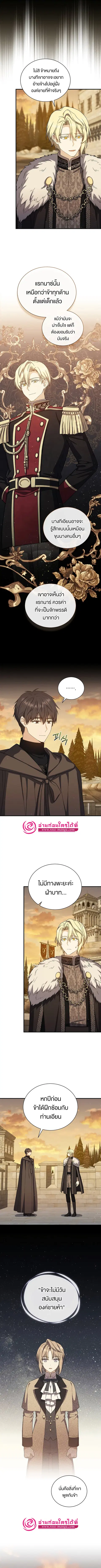 Return of the 8th Class Magician ตอนที่ 67 หน้า 3