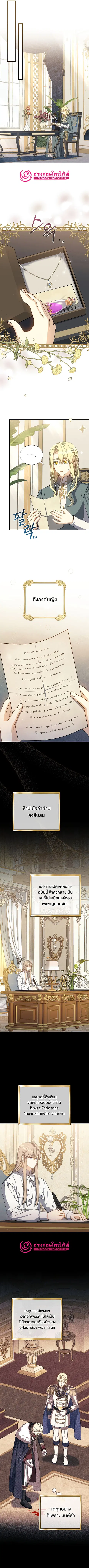 Return of the 8th Class Magician ตอนที่ 68 หน้า 2