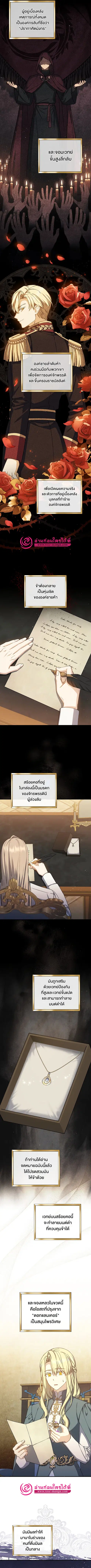 Return of the 8th Class Magician ตอนที่ 68 หน้า 3