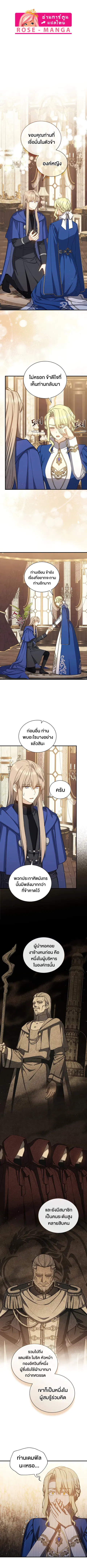 Return of the 8th Class Magician ตอนที่ 69 หน้า 1
