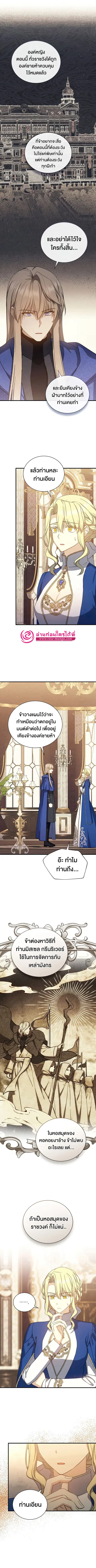 Return of the 8th Class Magician ตอนที่ 69 หน้า 3