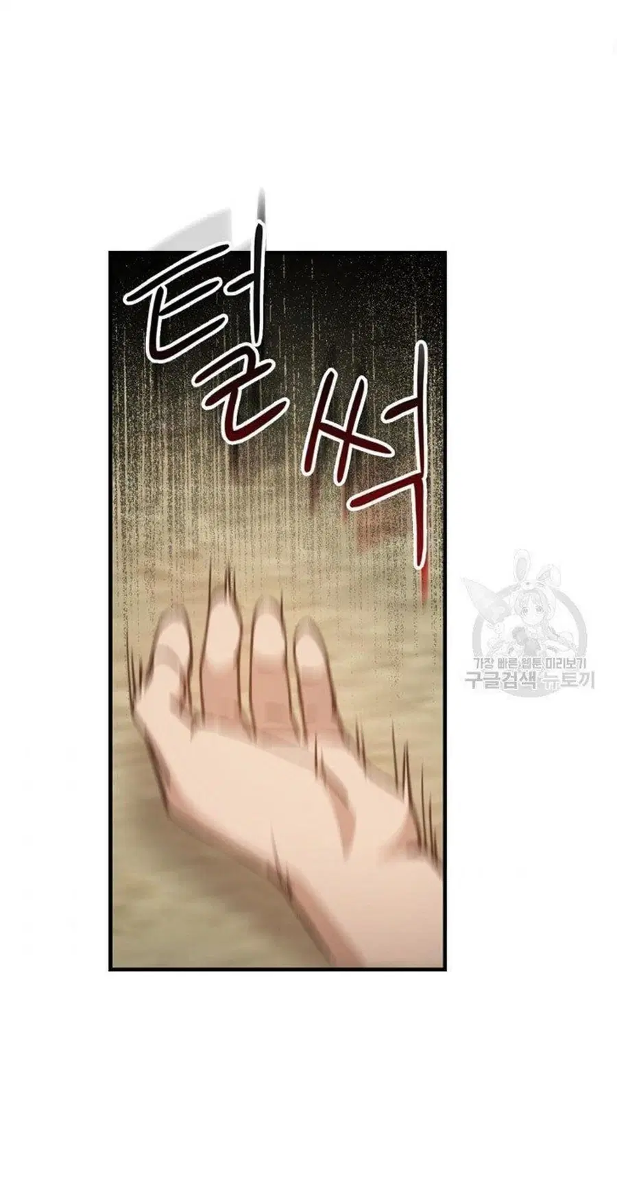 Return of the 8th Class Magician ตอนที่ 7 หน้า 3